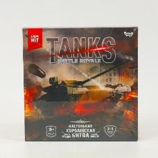 Настольная тактическая игра "Tanks Battle Royale"