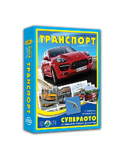 Настольная игра супер ЛОТО "Транспорт" 81978, 36 карточек 