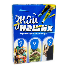 Настольная игра "Знай наших" Strateg 30434 укр